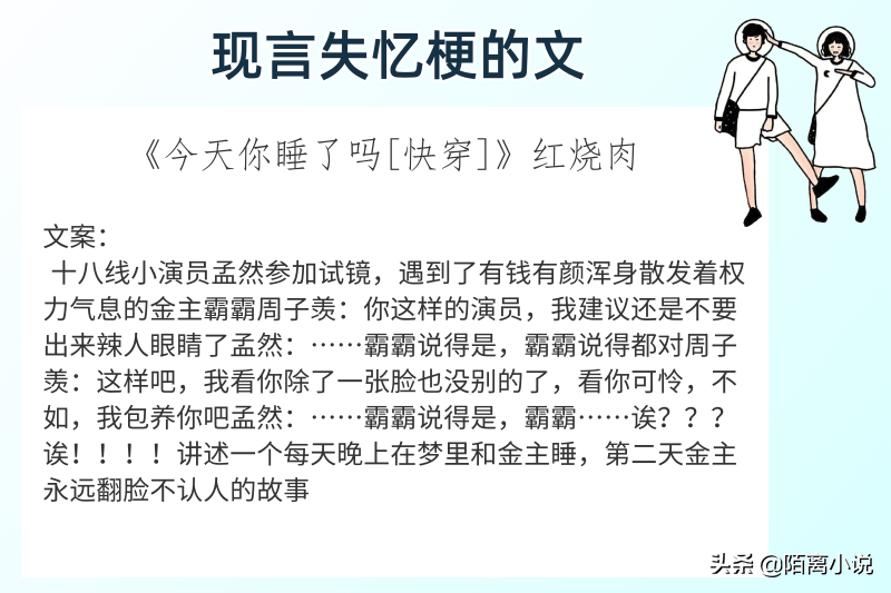 6本现言失忆梗的文，强推《晴天遇暴雨》女主简直A爆！武力值max