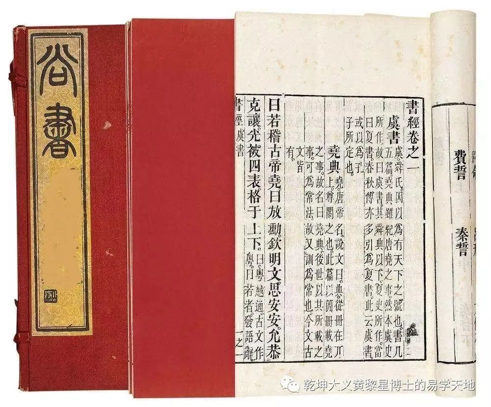 说太岁（易学与天文学漫谈之一）