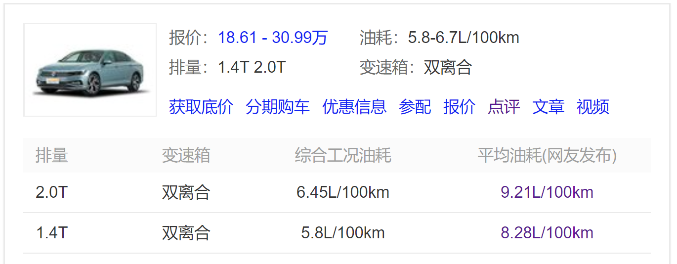 高销量中型车迈腾，起售价18.61万，保值率高、实用性强、动力足