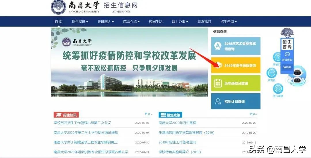 南昌大学录取信息查询通道开启，录取通知书小剧透！
