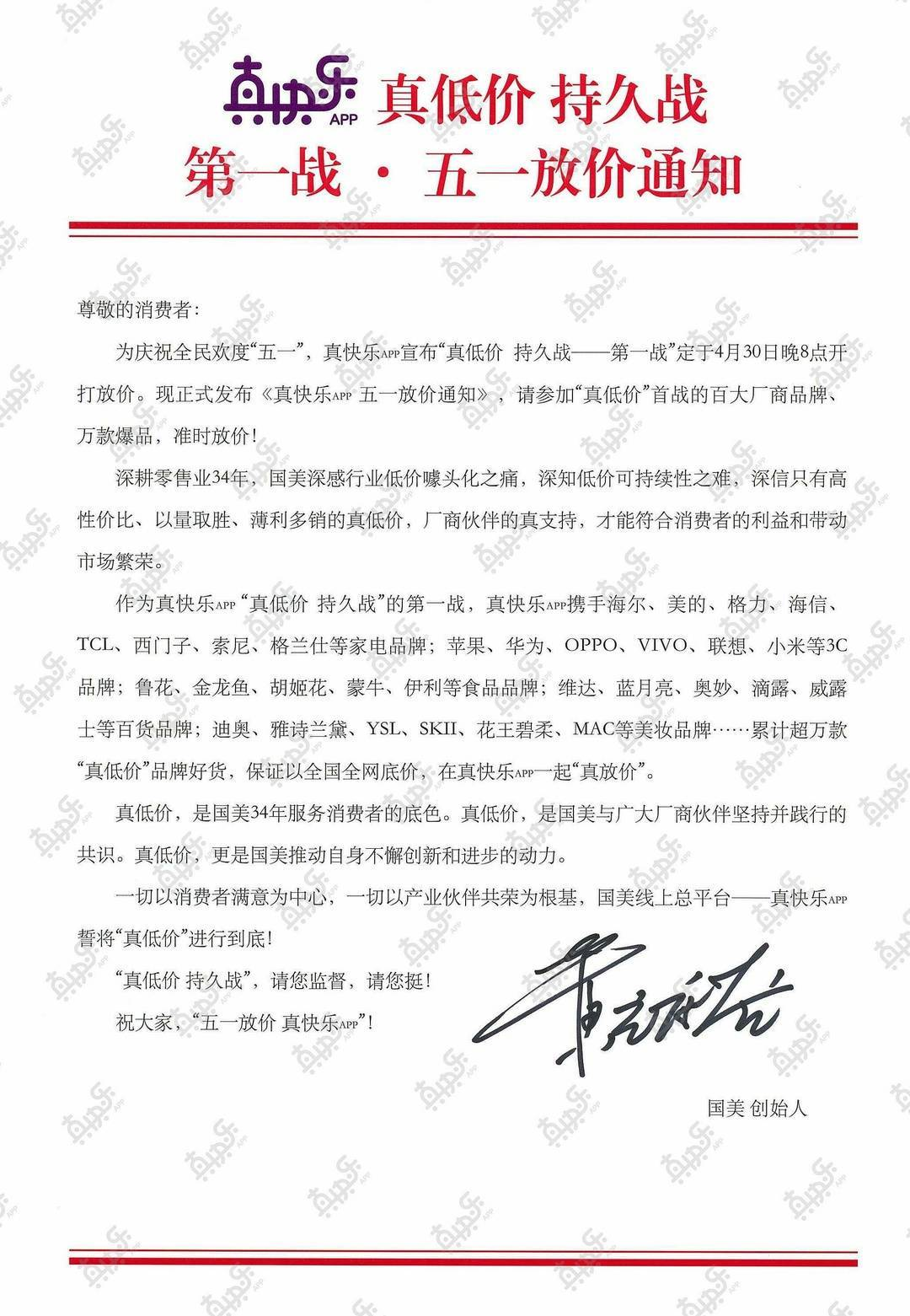 国美布局线下，黄光裕的又一“赌局”？