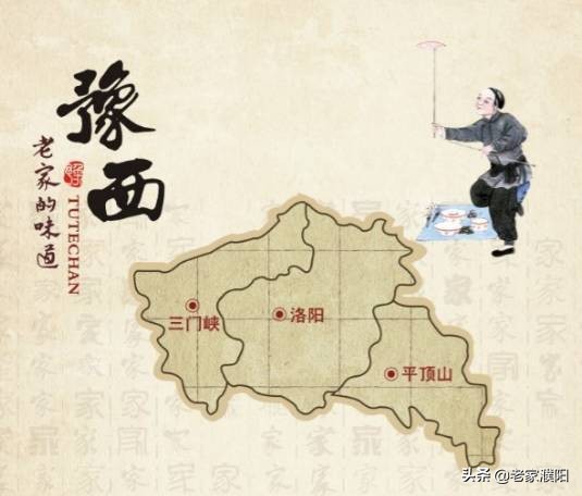河南十八地市特产，你都知道吗？欢迎补充啊