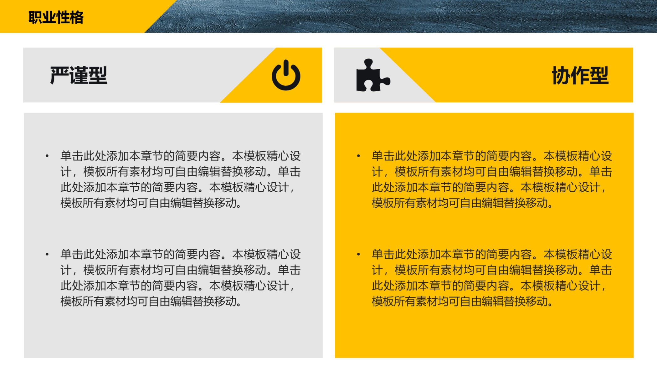 需要吗？第1191期：撕纸效果职业生涯规划PPT模板