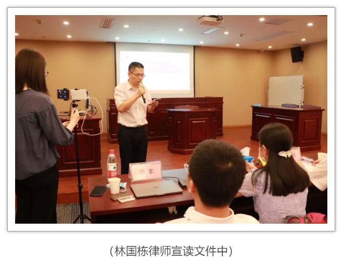 国信信扬律师事务所城市更新法律服务专委会成立仪式