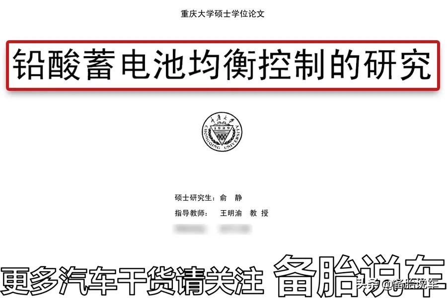 多少次自动启停，才能把电瓶搞没电？听说要2000次