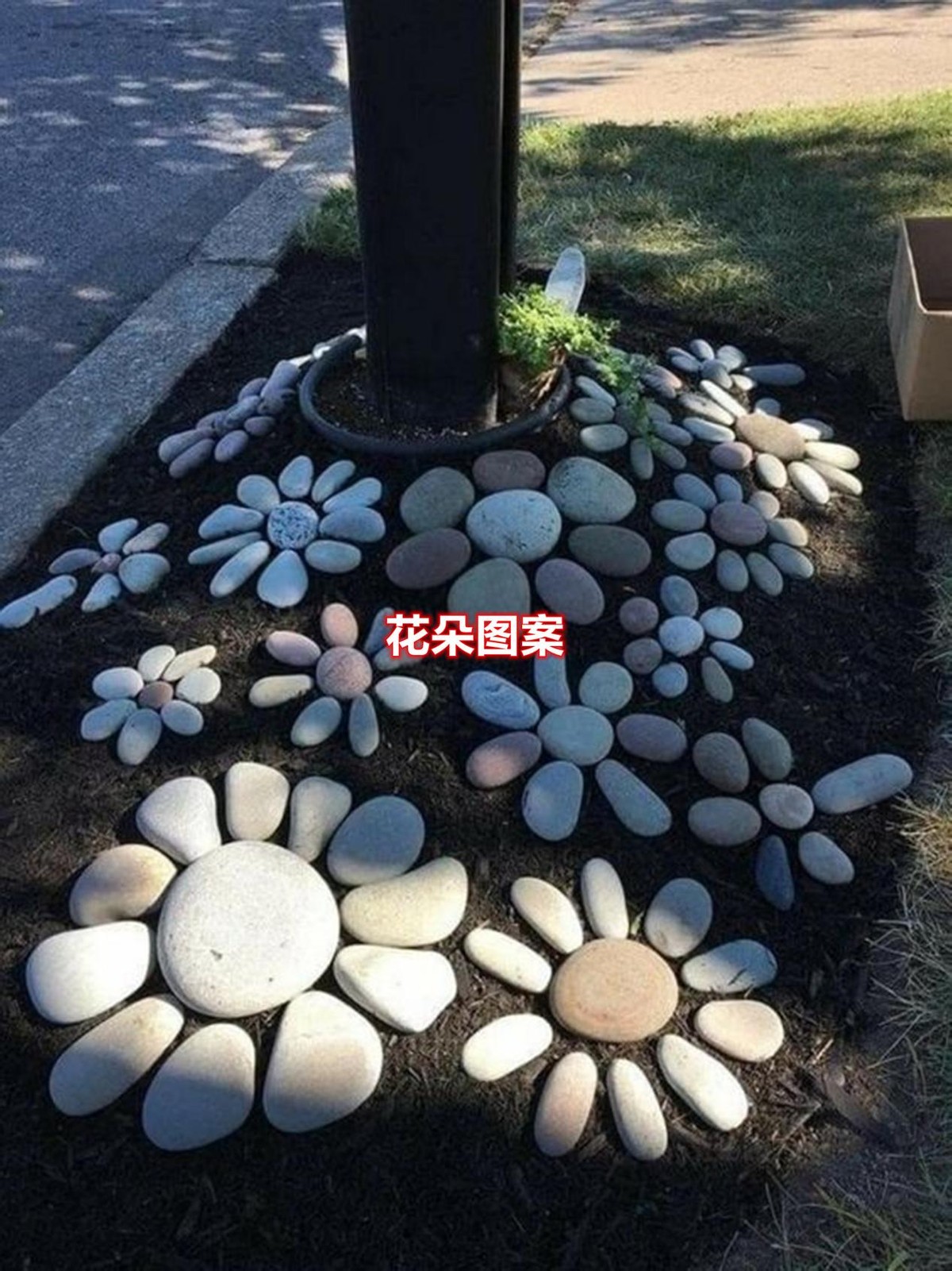 花池围栏砖水泥（鹅卵石花坛五种做法参考）