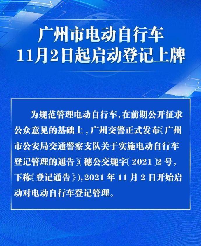 广州市交通违章查询,广州市交通违章查询系统