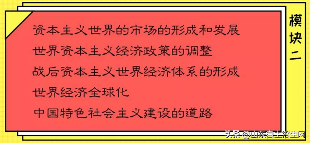 新高考 | 选考历史可报考哪些专业？