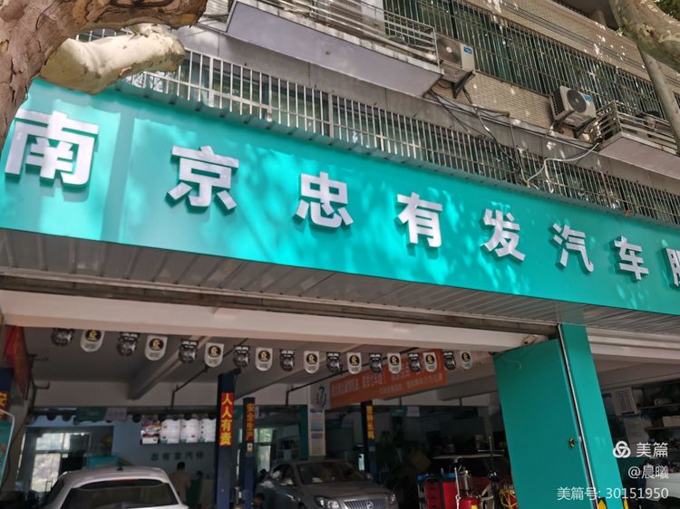 附近修车店体验：吐槽服务慢，表扬技术好