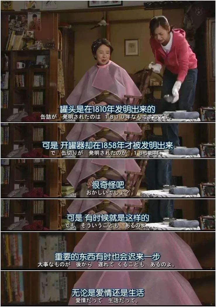 八千草薫：以后再也见不到当年那个善解人意的阿通了