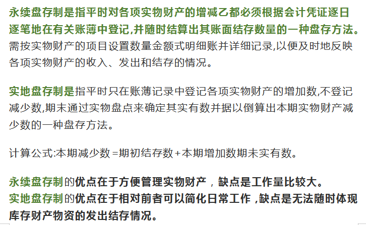 十分容易混淆的10个财务知识，一字之差，谬之千里