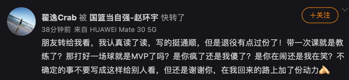 翟逸(怒了！CBA扣篮王被造谣退役，当事人讨要说法，曾是国手仅27岁)