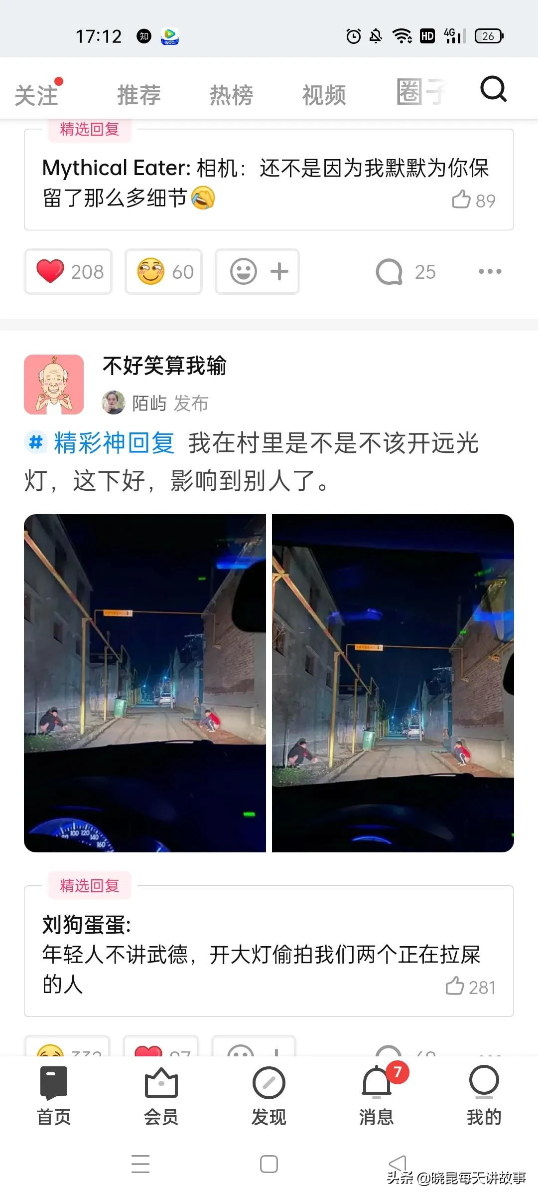 神回复：拔一颗牙要1200，凭什么这么贵？看到牙我明白了