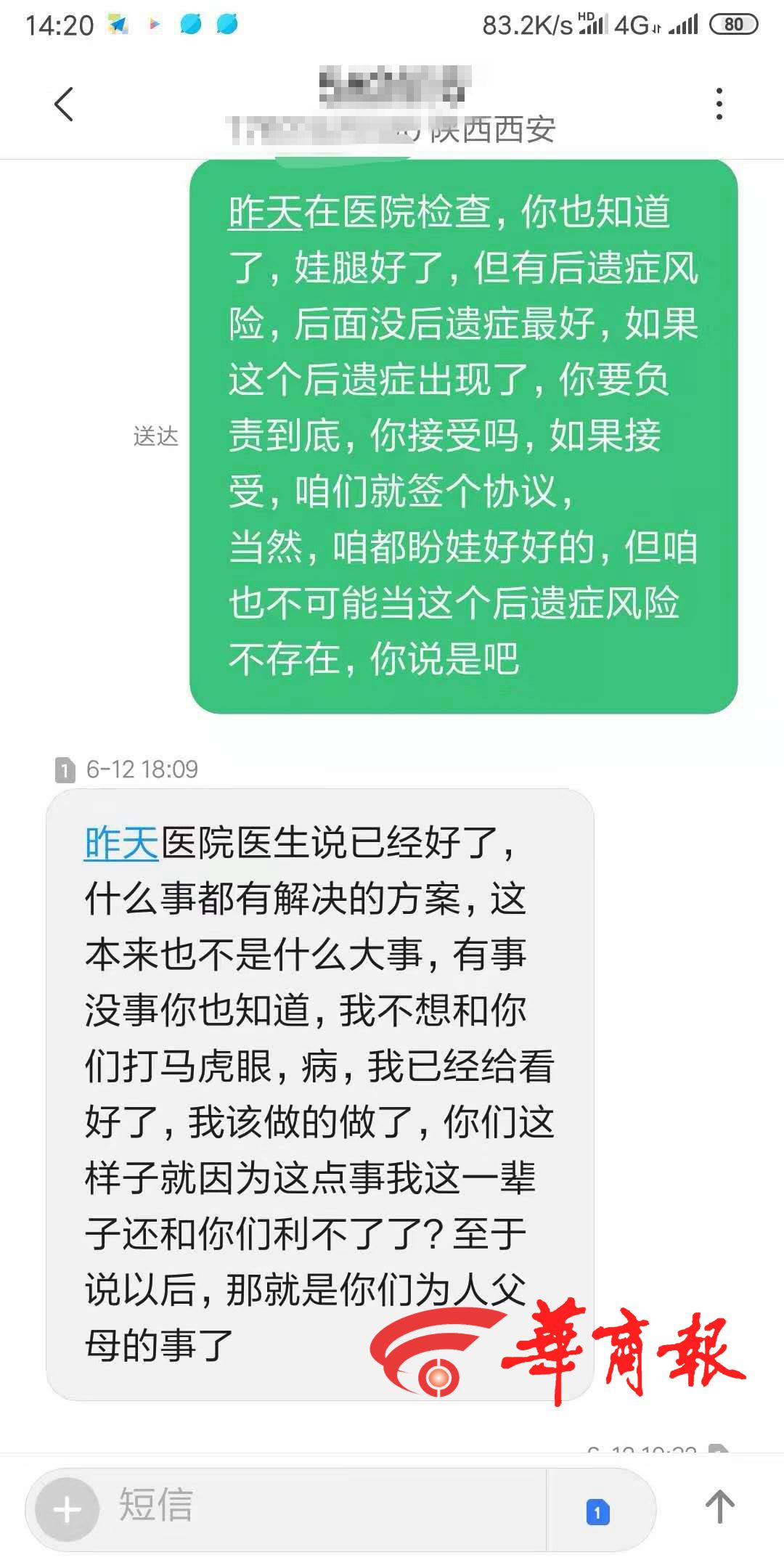 西安抱娃女子被宠物狗撞倒，一岁多女童左腿骨折，后续责任理不清