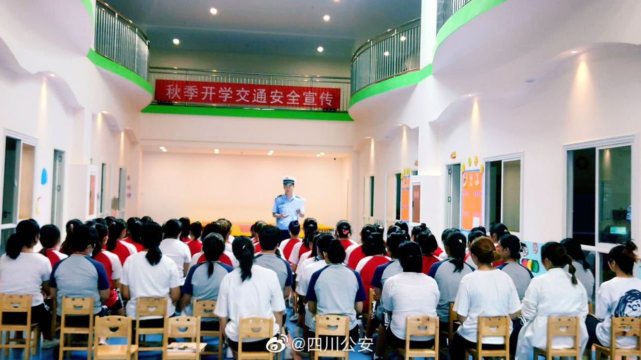 【我为群众办实事】四川公安多措并举做好“平安护学”工作