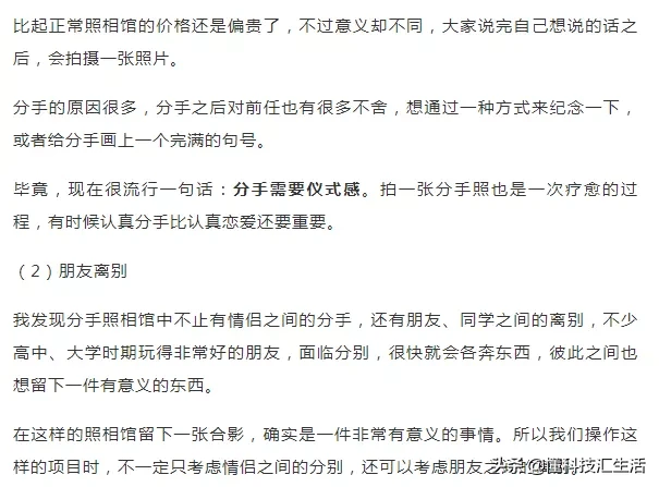 偏门的礼品市场，开家分手照相馆加送分手礼品2020年新的赚钱项目
