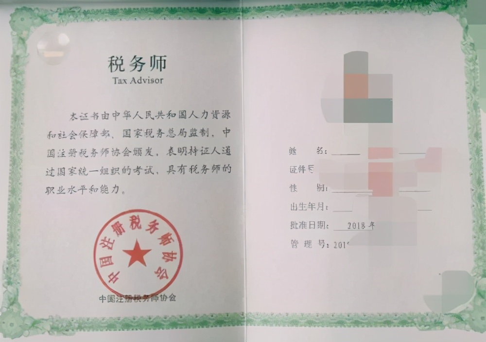 会计考哪些证书难度低涨薪快？辅导名师：这3个证书含金量很高