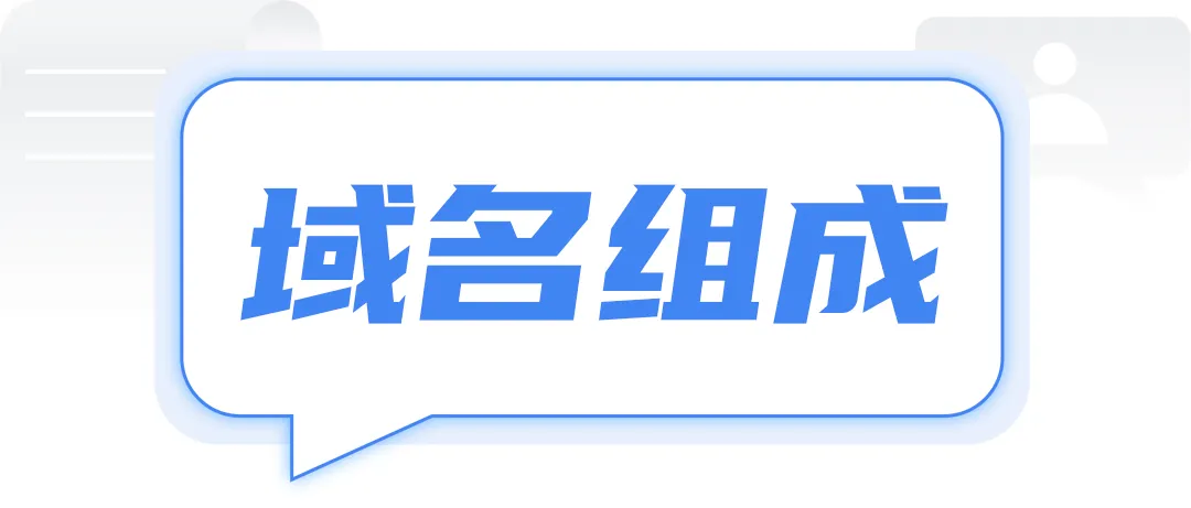 不懂技术，怎样做好独立站的域名准备？