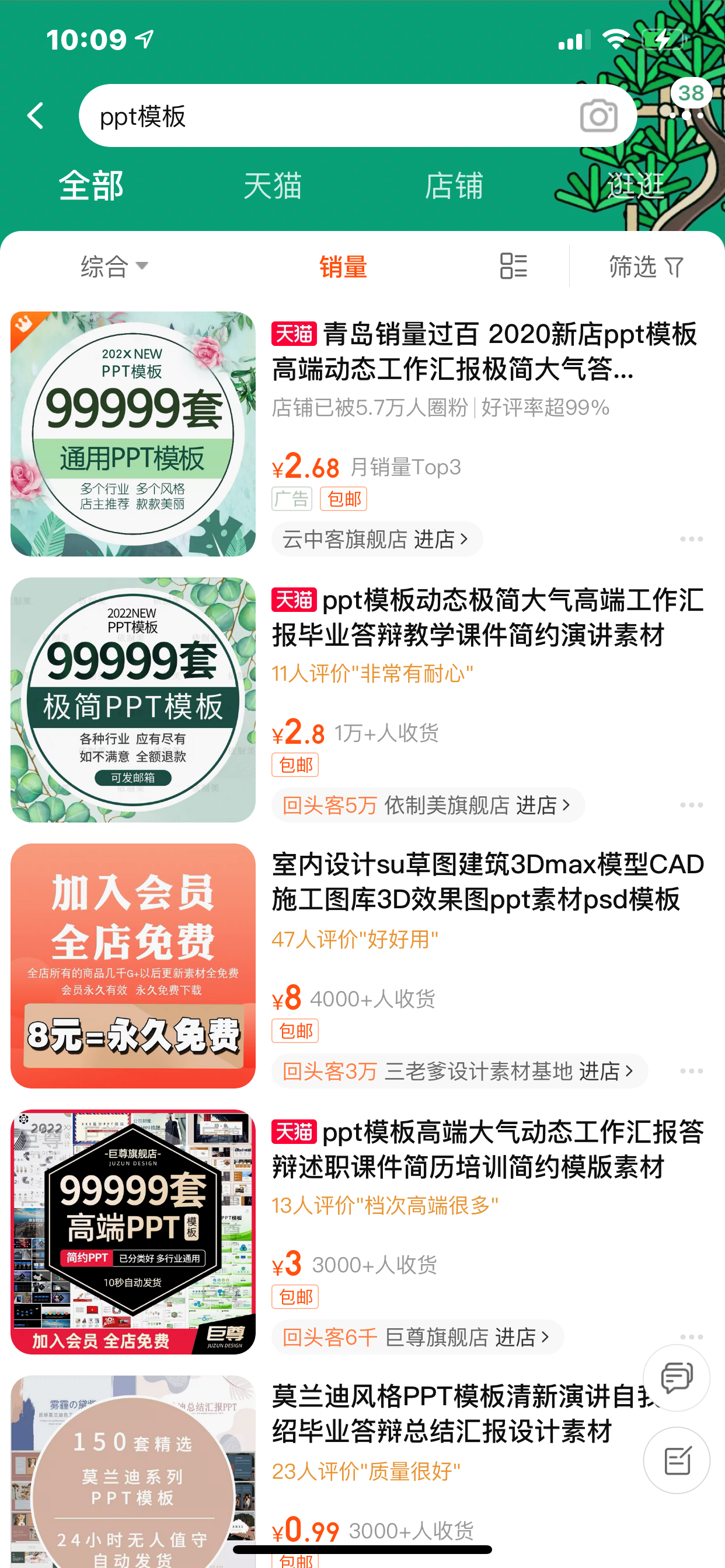 淘宝中小卖家应该掌握的运营理论课