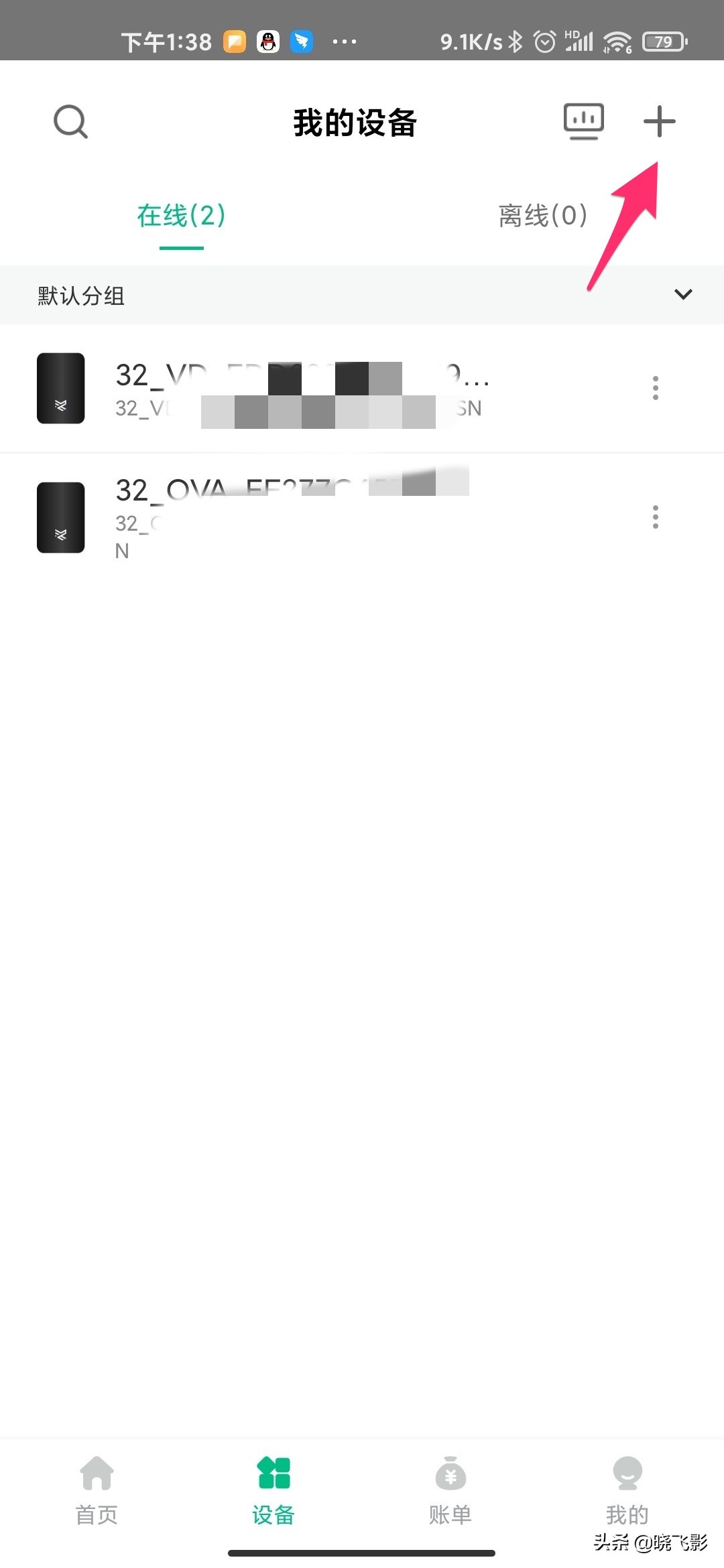 手把手教你威联通安装星际比特，榨干 NAS，轻松薅回一年电费