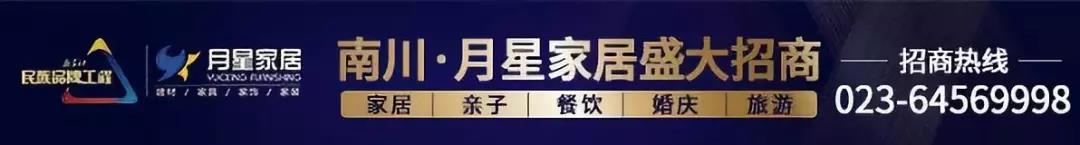 “青春飞扬 激情凝聚”——南川月星家居团建风采，活力无限