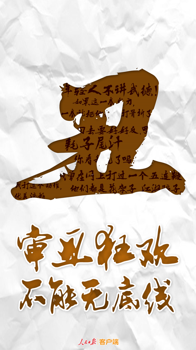 “女明星”郭老师是怎么成为“网红顶流”的？