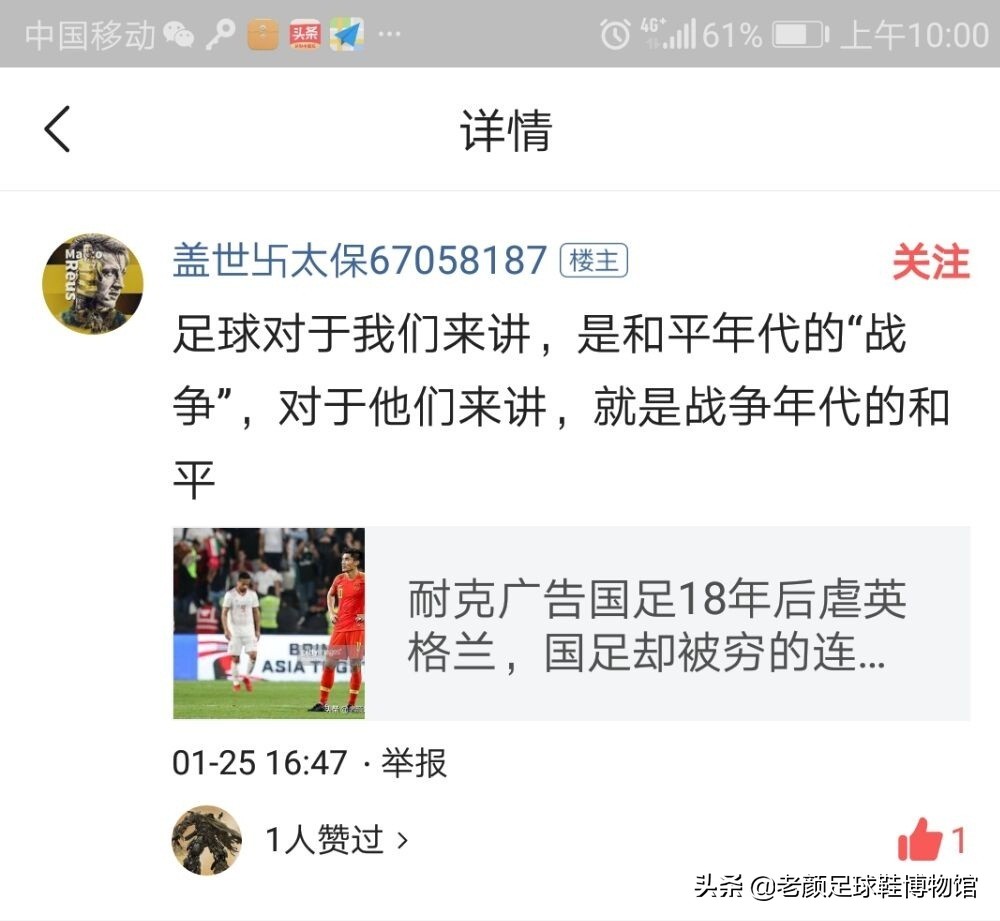 从未缺席世界杯的国军(中国足球为何没有奇迹，死于安乐，因为中国球员就像1946年的国军)