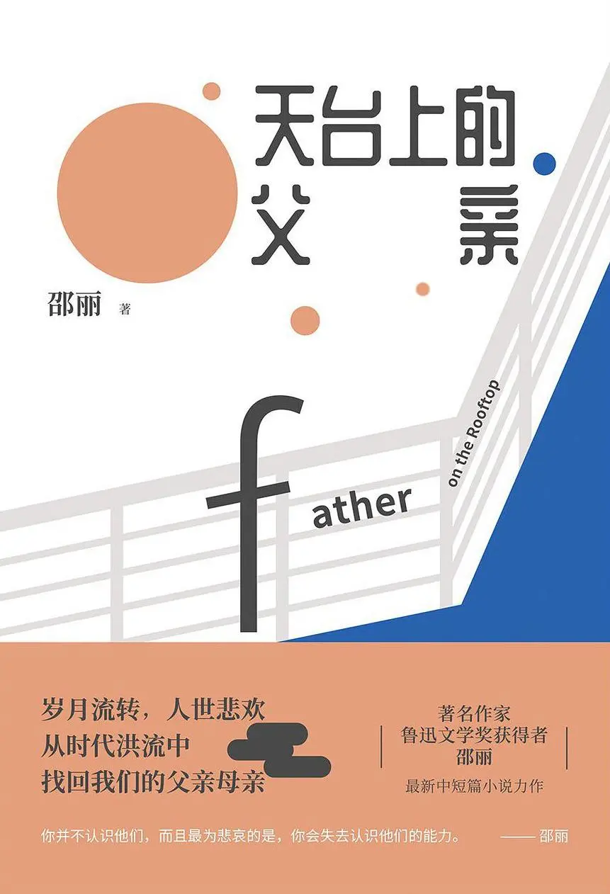 探照灯书评人好书榜11月入围中外小说发布，23种新书等你来选