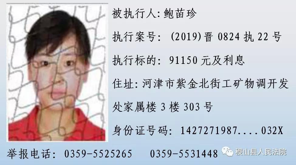 跑了和尚跑不了庙！山西这63个人！姓名、照片、身份证号、住址全曝光！