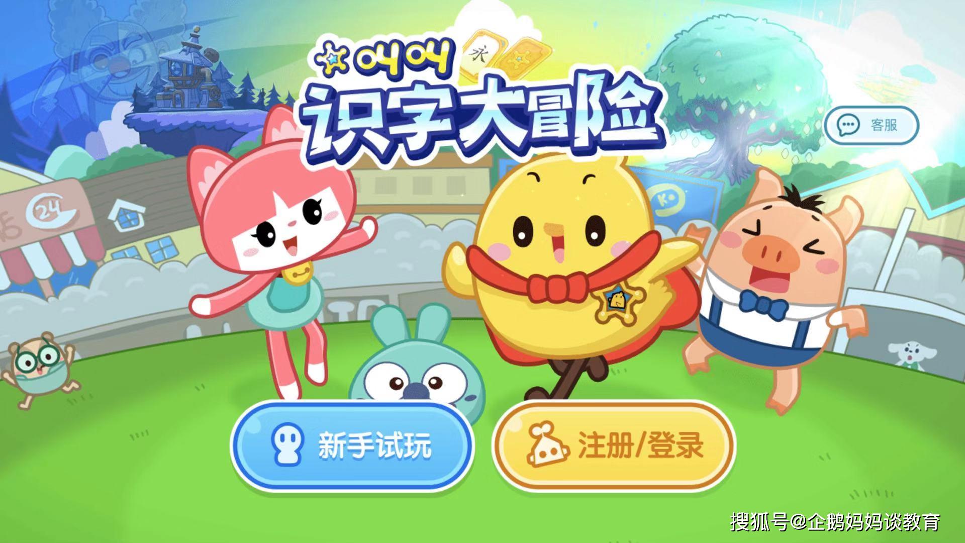 识字APP评测！洪恩、熊猫博士、麦田、悟空、叫叫哪个好？