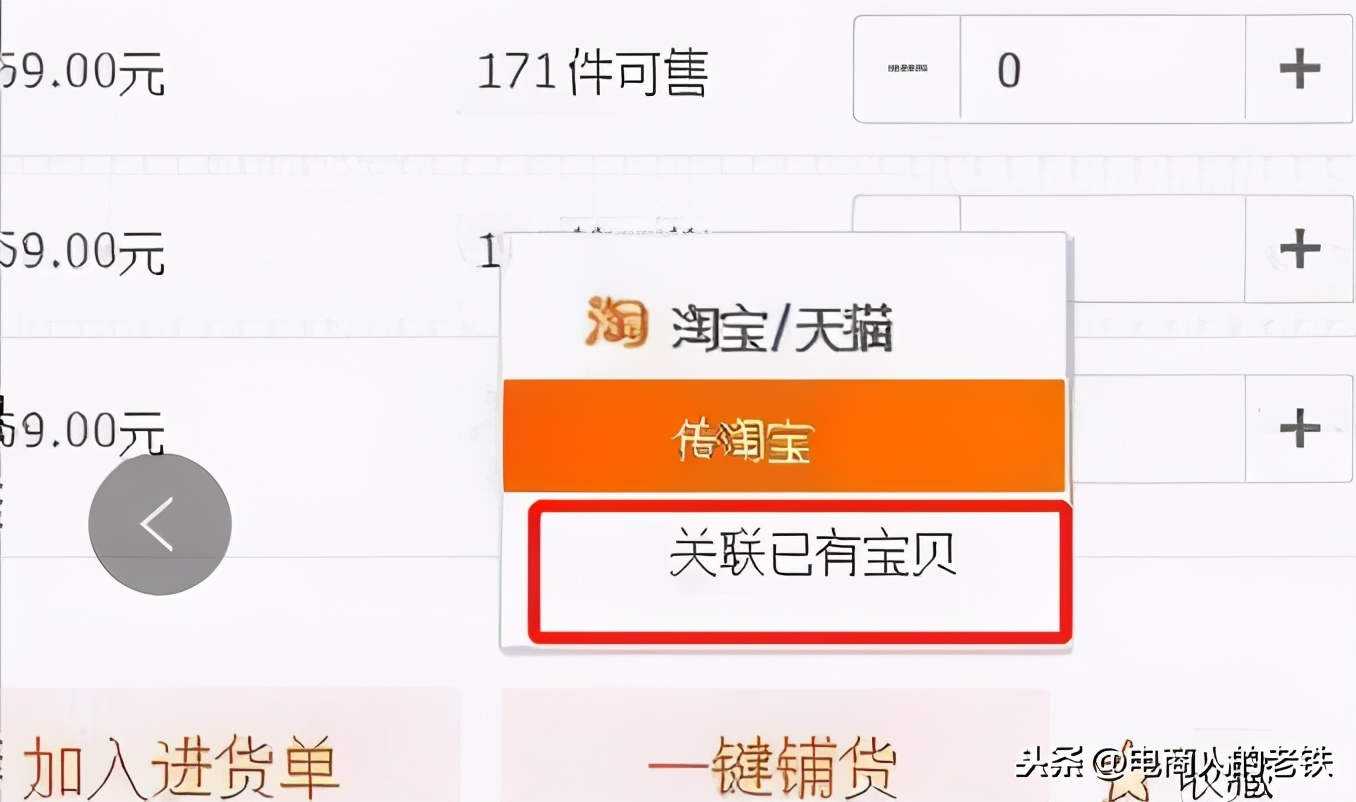 一件代发操作流程新手必看，怎么做一件代发操作流程？