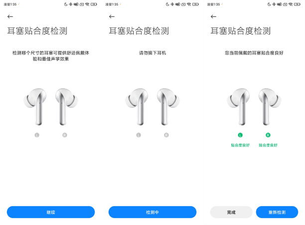来日可期的小米降噪耳机 3 Pro，拥有耳机还能期待升级体验