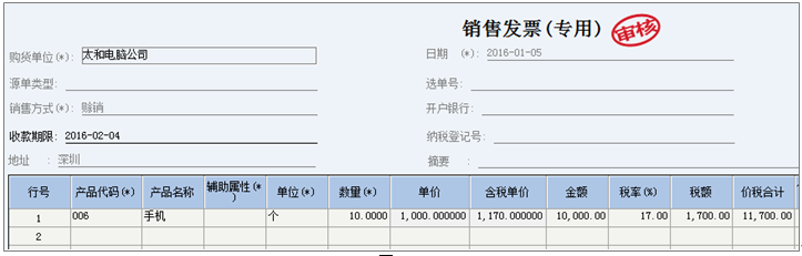 金蝶KIS云专业版15.0 收款退款的操作流程