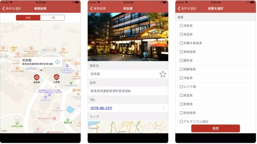 去日本自由行，请装上这些妖艳贱货款的APP