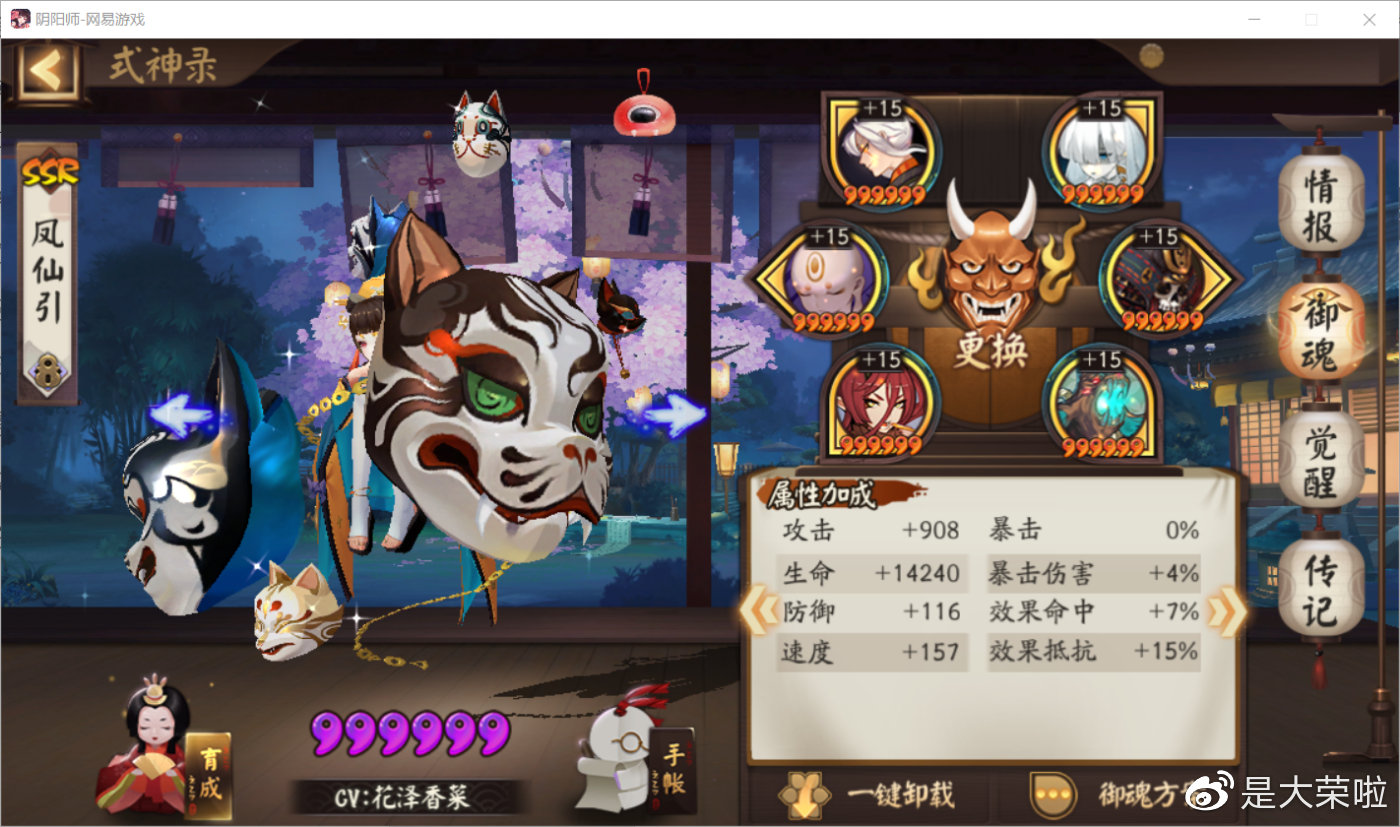 阴阳师：式神御魂搭配速成教学。（第二期）