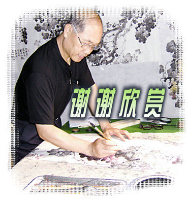 溢香流韵--赵太岭画葡萄
