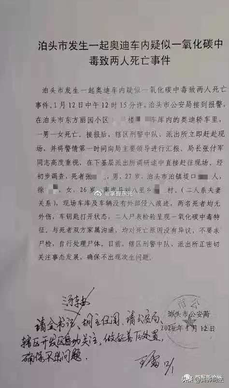 河北沧州市区连接线京沪高速路段发生车祸，致两人死亡。