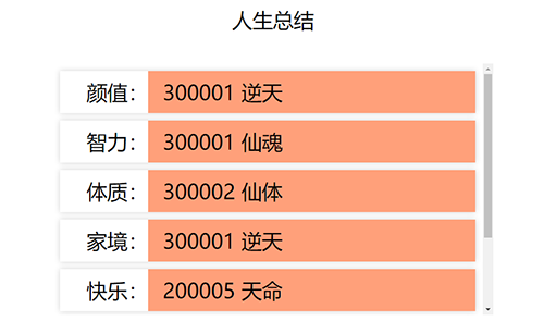 16岁当魔法少女，300岁我沉迷修仙，这款反复去世的游戏太上头了