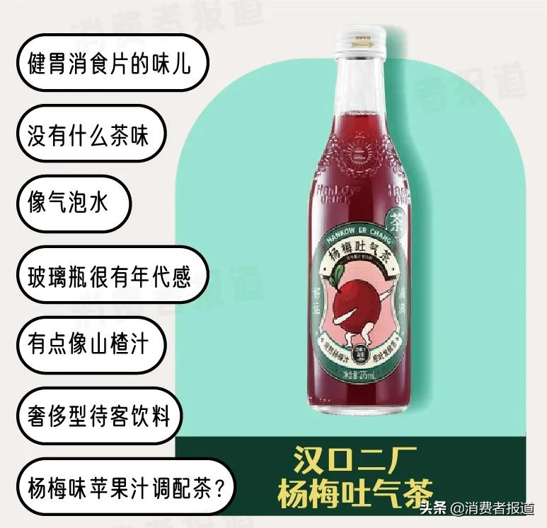 19款茶饮料口碑报告:康师傅1款评价垫底,被吐槽像急支糖浆