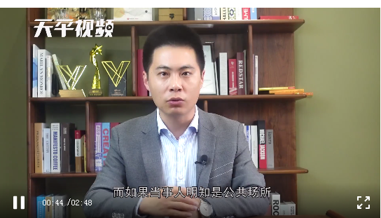 黑龙江XX大学教室不雅视频法律分析！