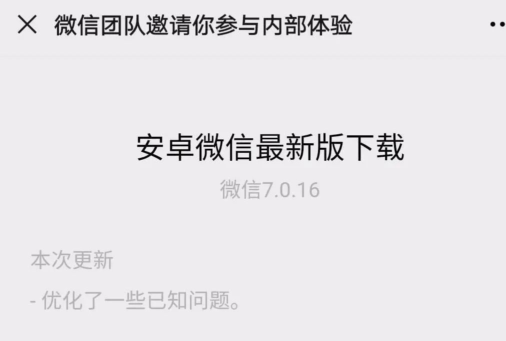 这两个新功能你会玩吗？新版微信发送朋友圈后还可以重新编辑？