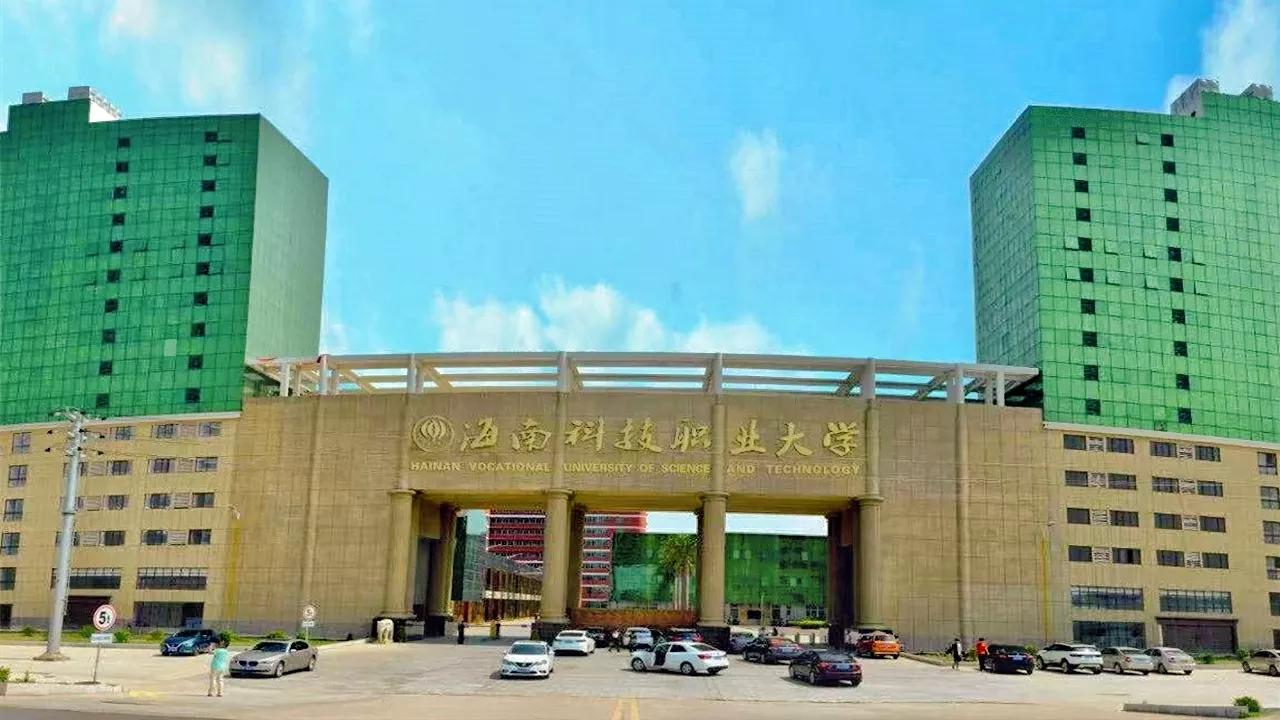 海南22所大学，你都去过吗？高考志愿填报在即，你会推荐哪一所？