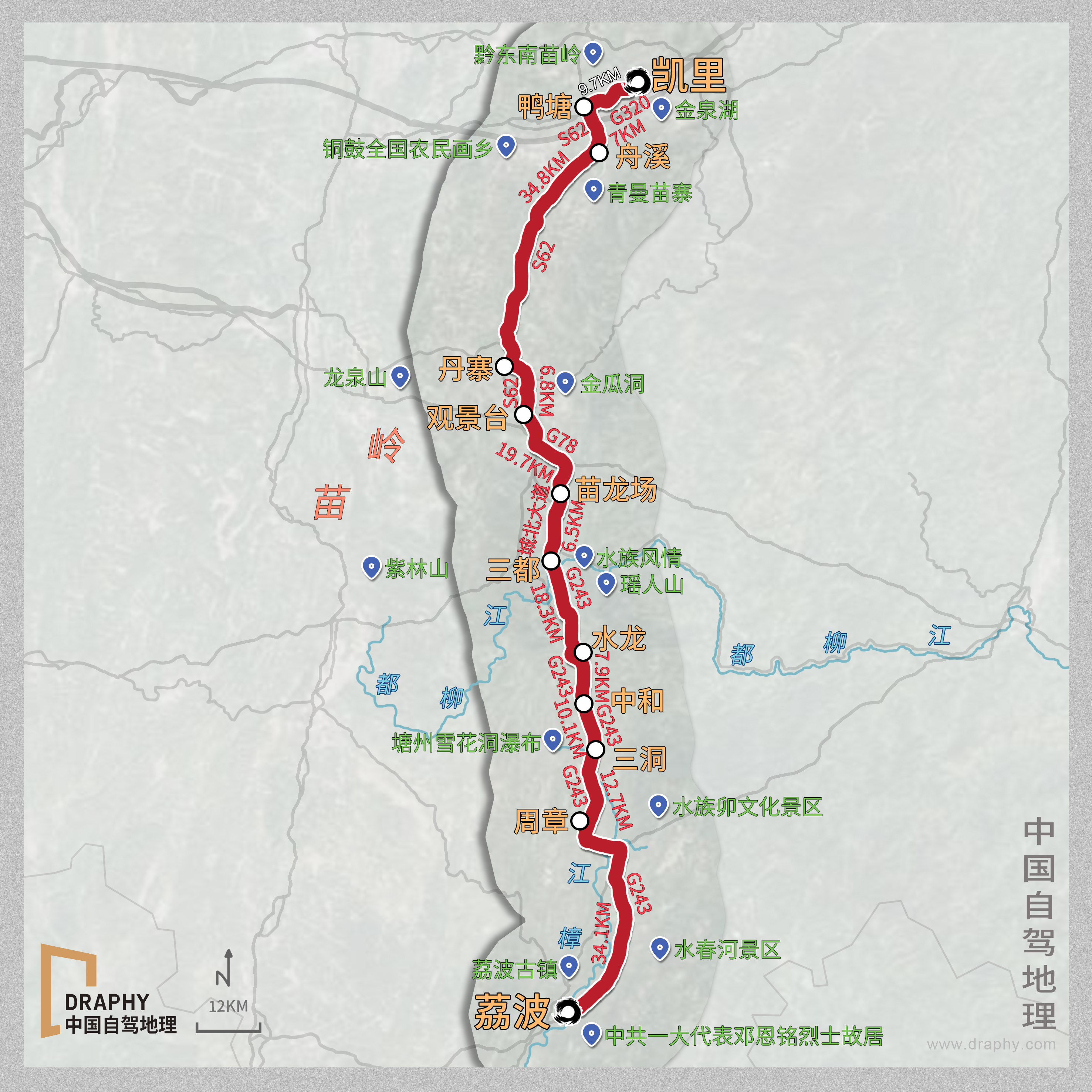 821公里走进大西南低调的宝藏旅行地，邂逅神秘的苗疆风情