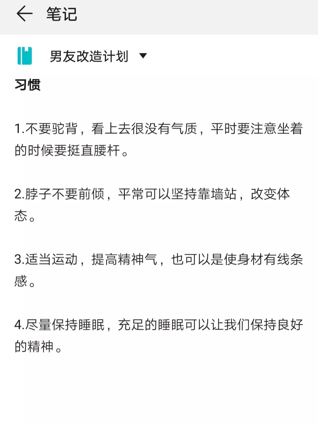 我到底是怎么调教的！男士改造计划拿去吧