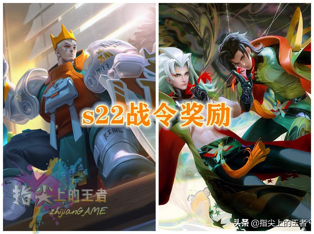 王者荣耀9届战令皮肤盘点，第二届是经典，s19最垃圾没争议