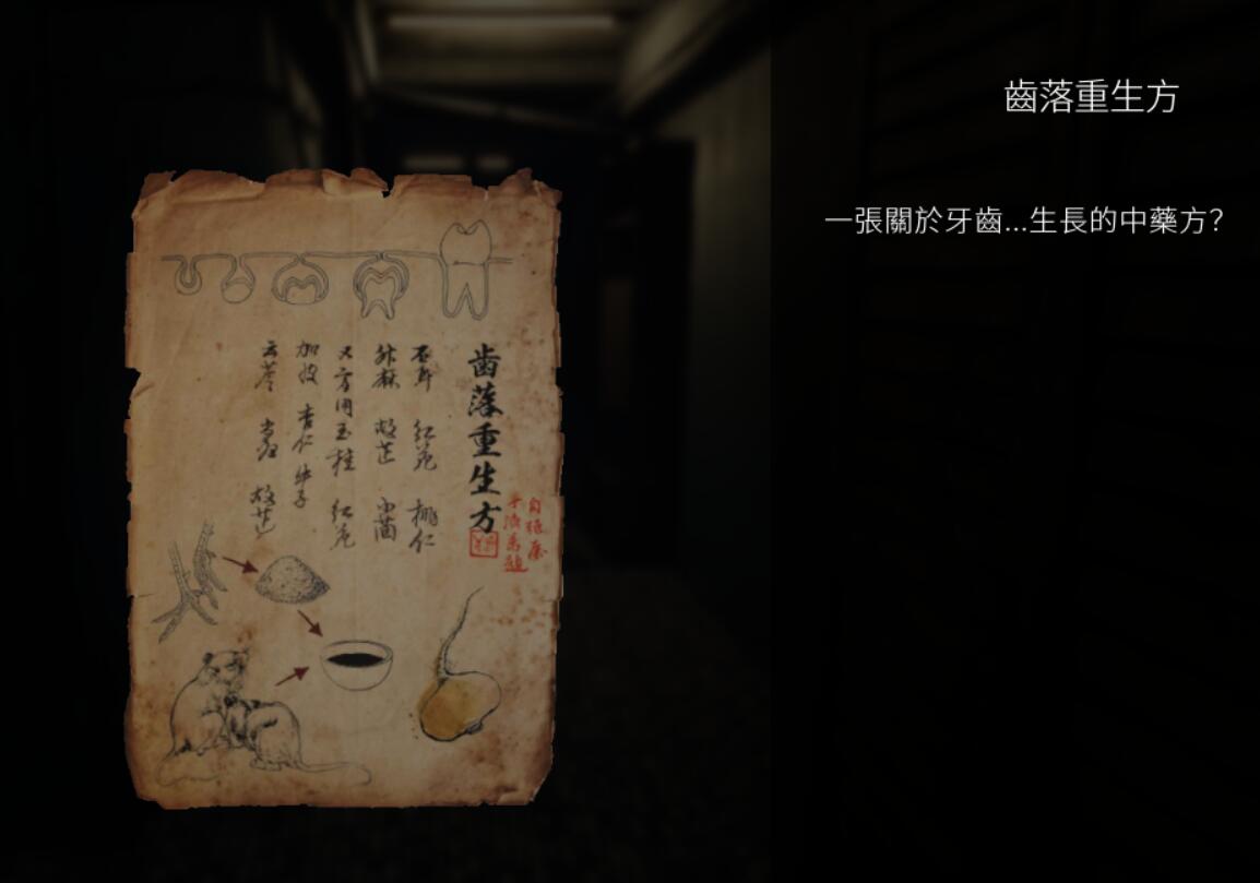 恐怖游戏需要优秀的剧情吗？聊聊《港诡实录》的剧情架构