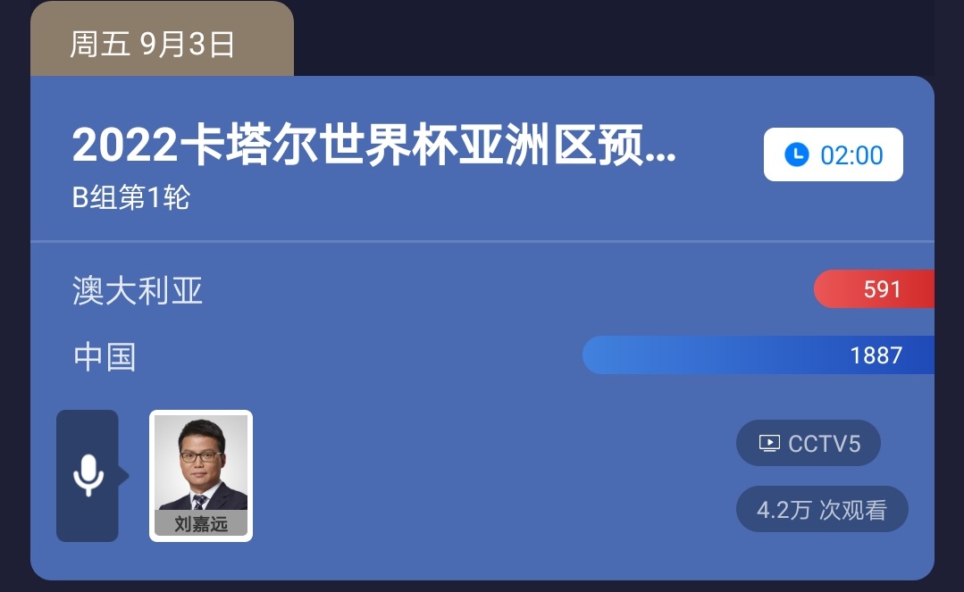 足球十二强在哪里直播(凌晨2点，国足世预赛12强首战，CCTV5全程直播，你会熬夜观看吗？)