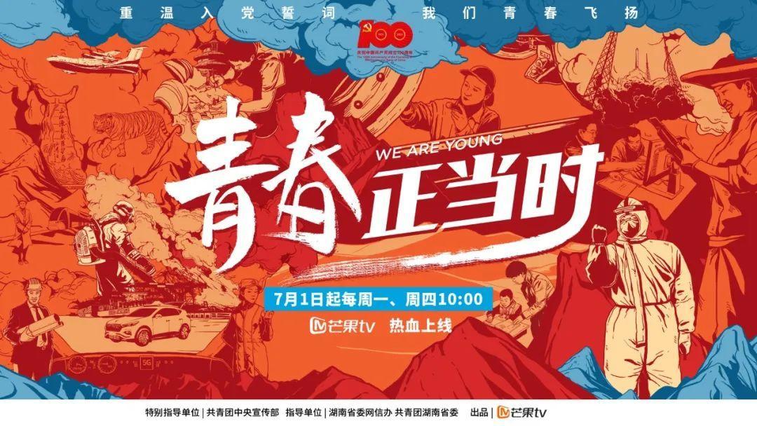 【青葱年华正盛时，逐梦路上书芳华】