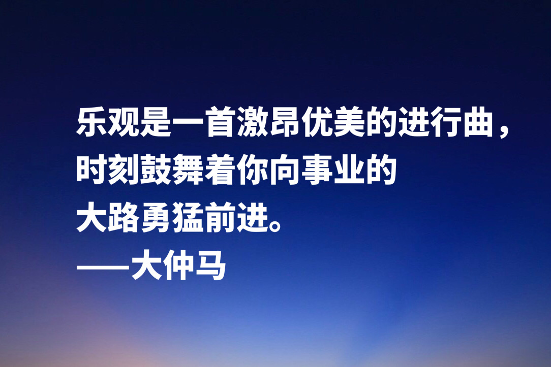 最喜欢的法国作家，大仲马十句经典格言，极具浪漫气息及侠义精神