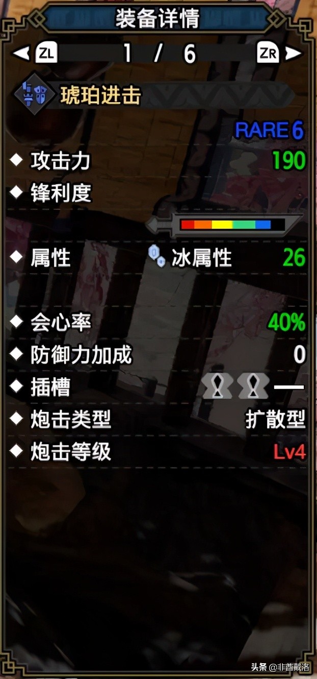 「怪物猎人rise」全武器配装铳枪篇